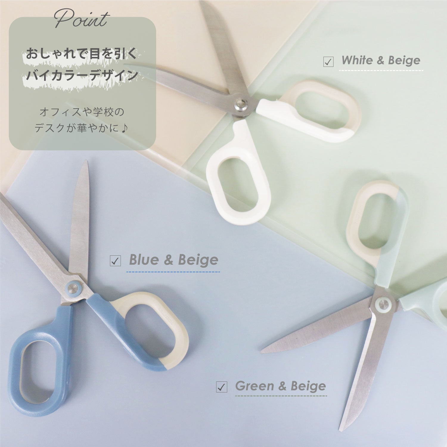 Nusign バイカラーはさみ