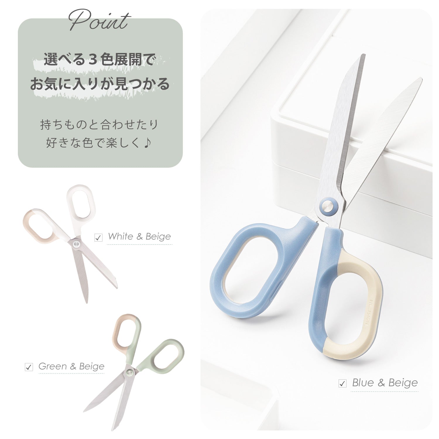 Nusign バイカラーはさみ