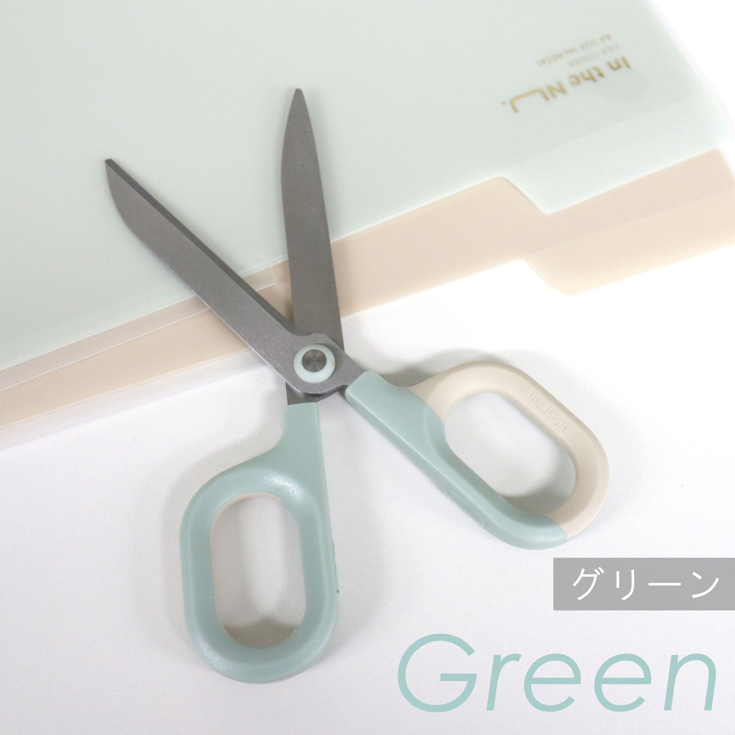 Nusign バイカラーはさみ