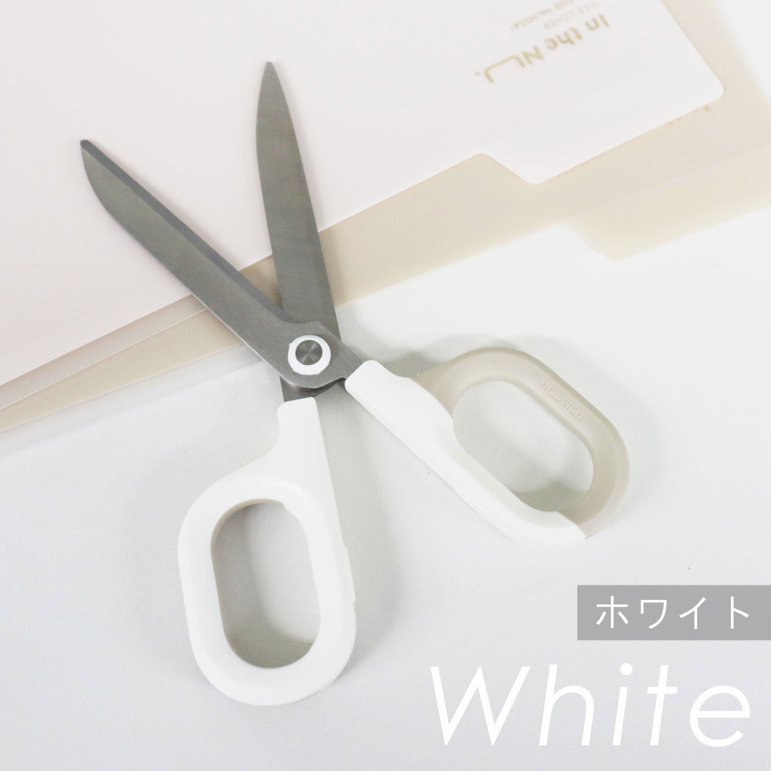 Nusign バイカラーはさみ