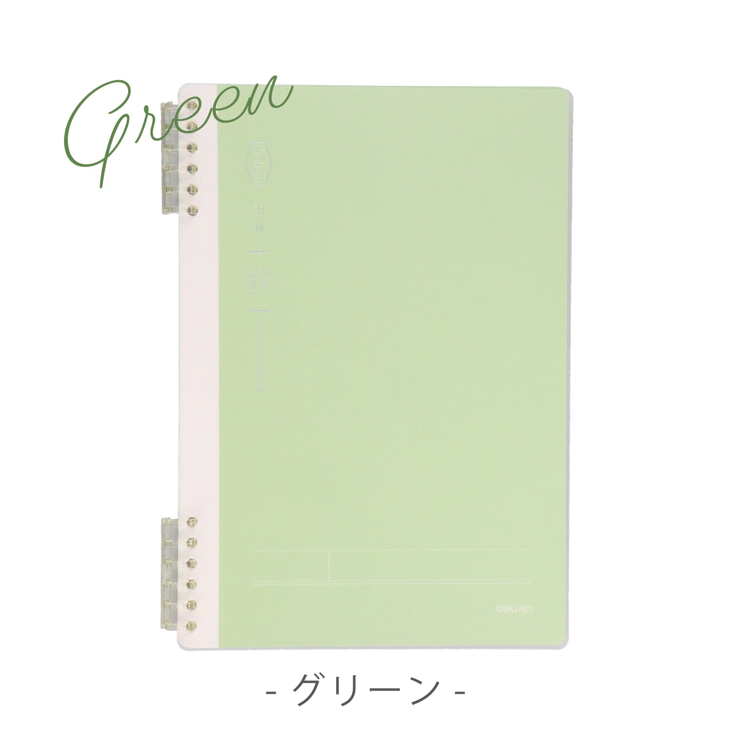 deli ルーズリーフスリムバインダー A5 50枚