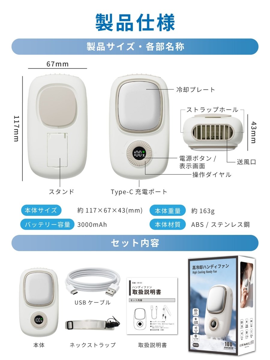 大型冷却プレート付き ハンディファン 3WAY M103 ブルー