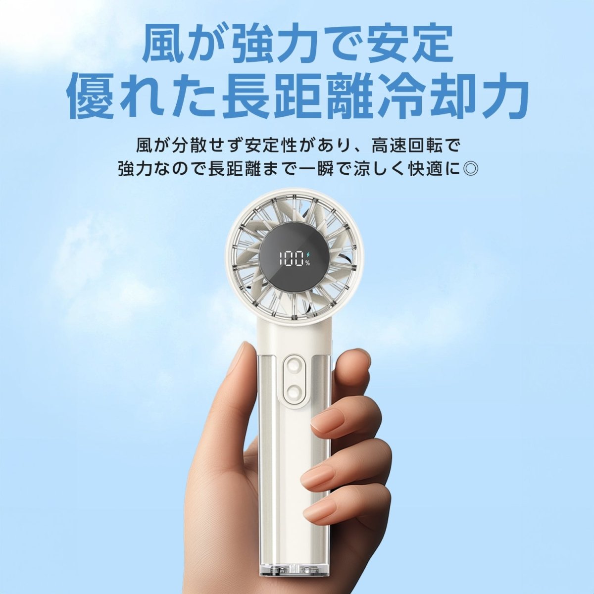 高速ハンディファン100段階の無段階風量コントロール 搭載