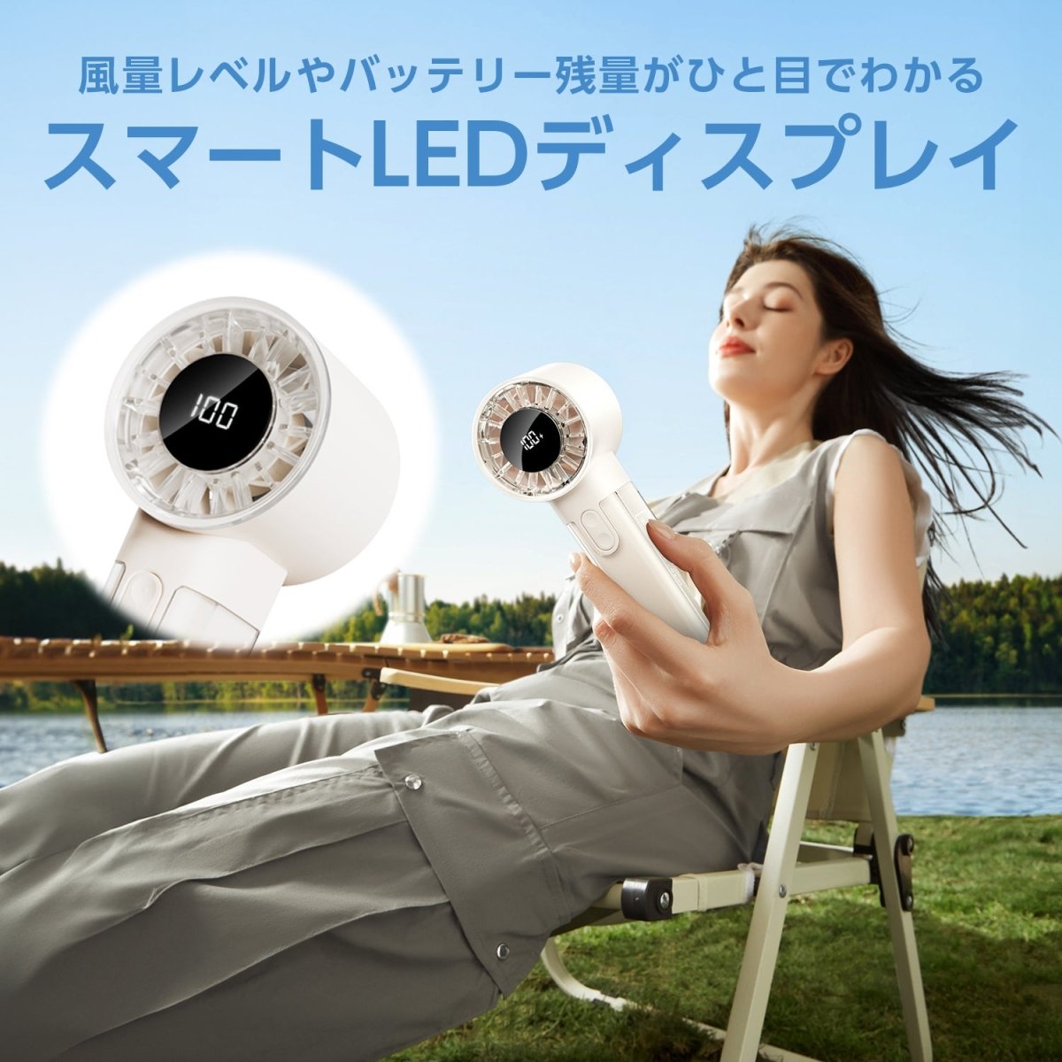 高速ハンディファン100段階の無段階風量コントロール 搭載