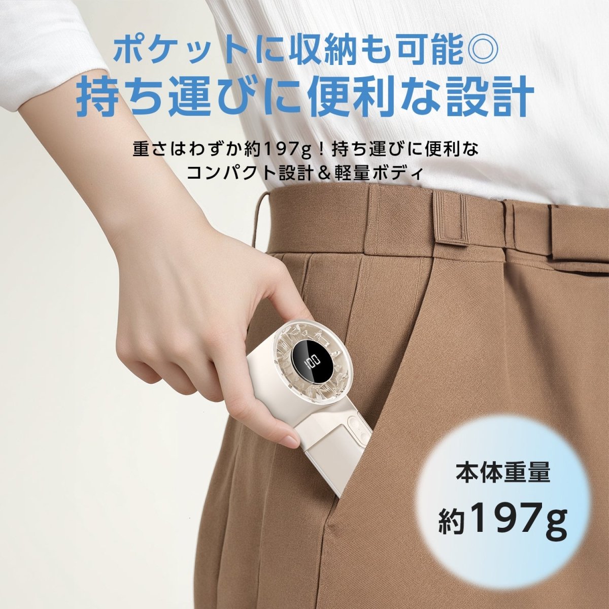 高速ハンディファン100段階の無段階風量コントロール 搭載