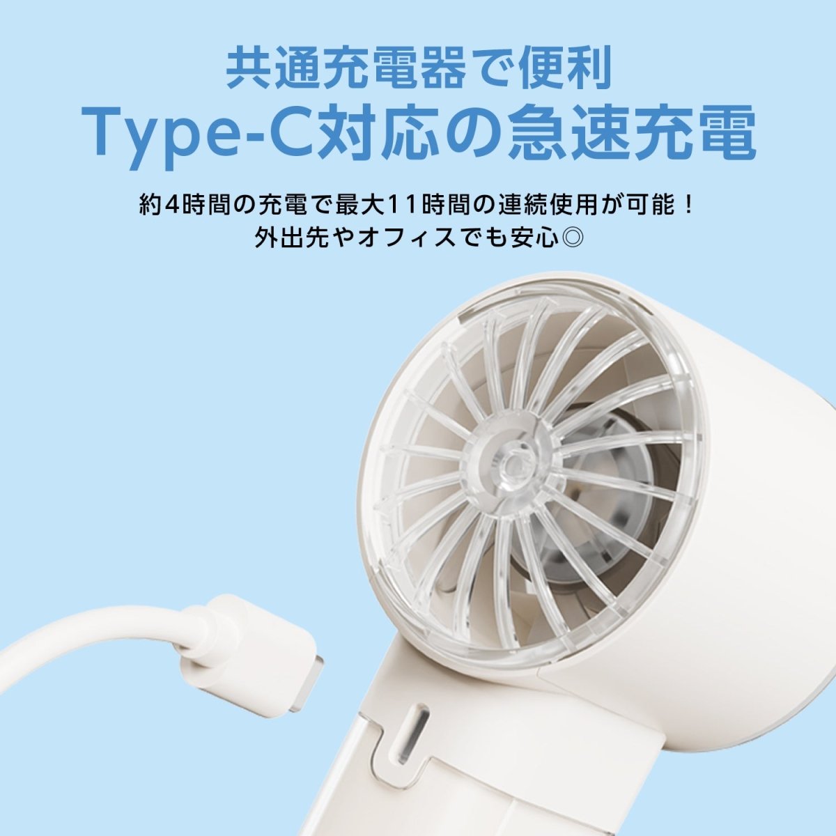 高速ハンディファン100段階の無段階風量コントロール 搭載