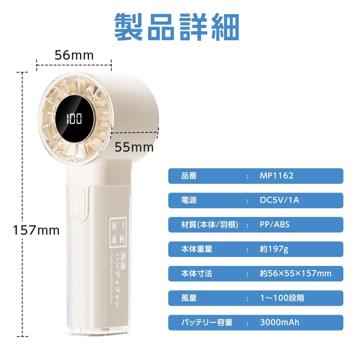 高速ハンディファン100段階の無段階風量コントロール 搭載