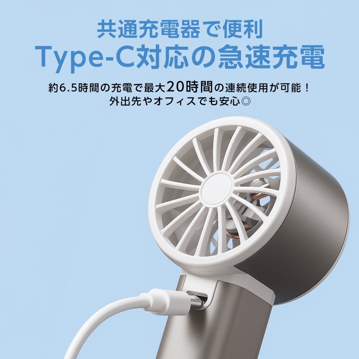 超高速ハンディファン 100段階の無段階風量コントロール 大容量バッテリー搭載