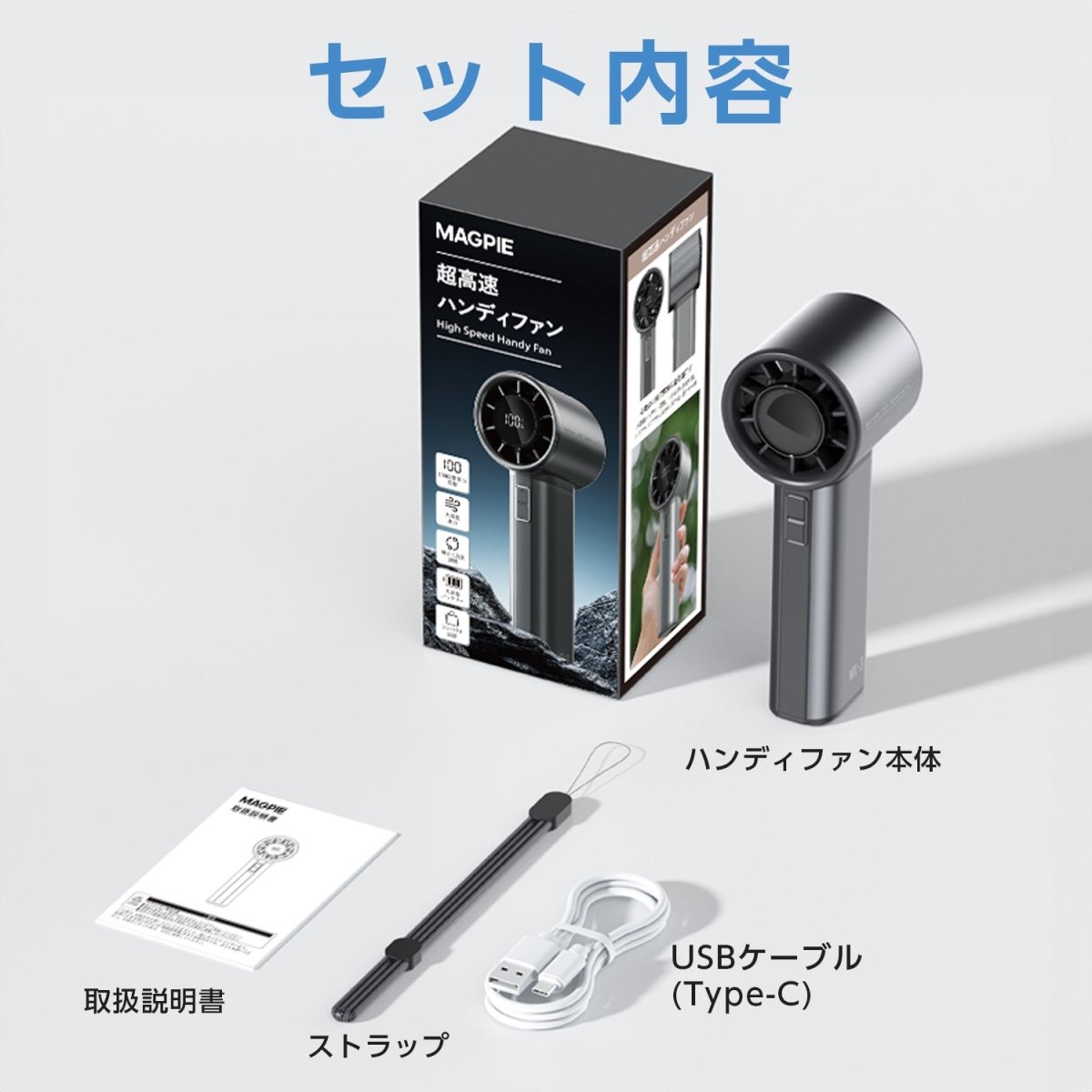 超高速ハンディファン 100段階の無段階風量コントロール 大容量バッテリー搭載