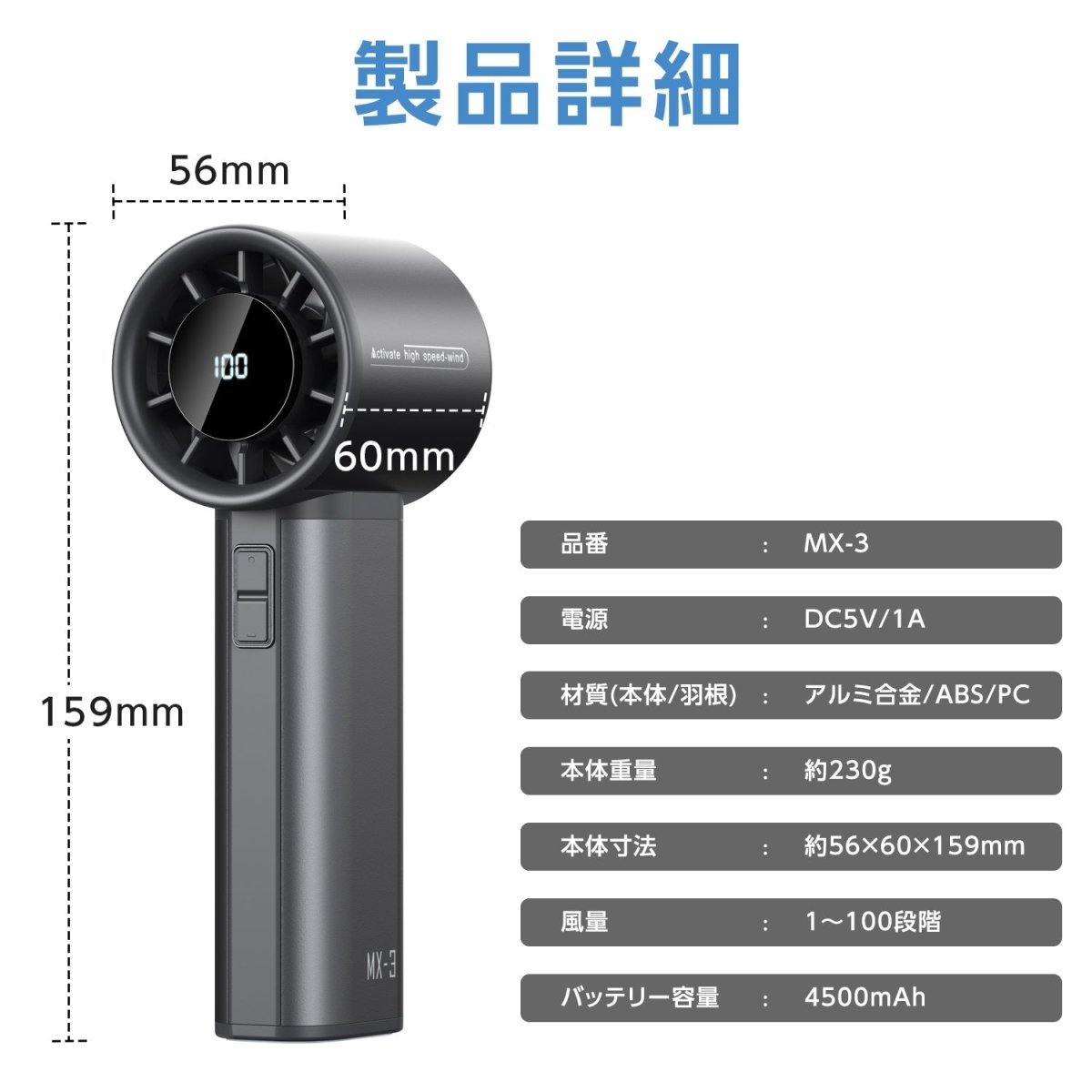 超高速ハンディファン 100段階の無段階風量コントロール 大容量バッテリー搭載
