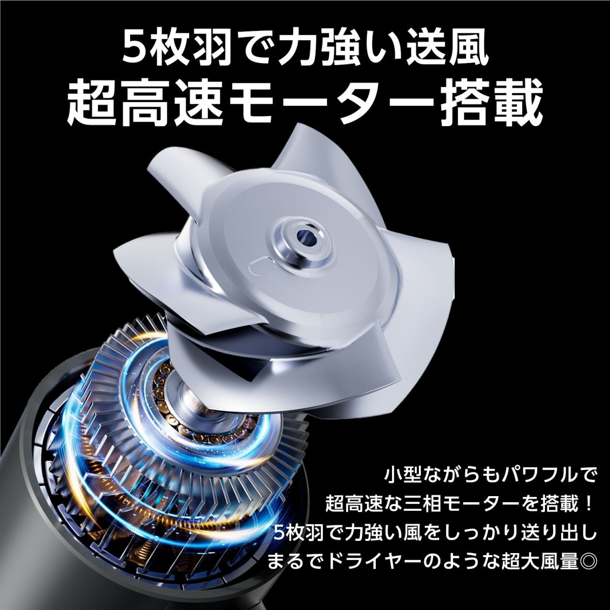 高速ハンディファン 100段階の無段階風量コントロール搭載