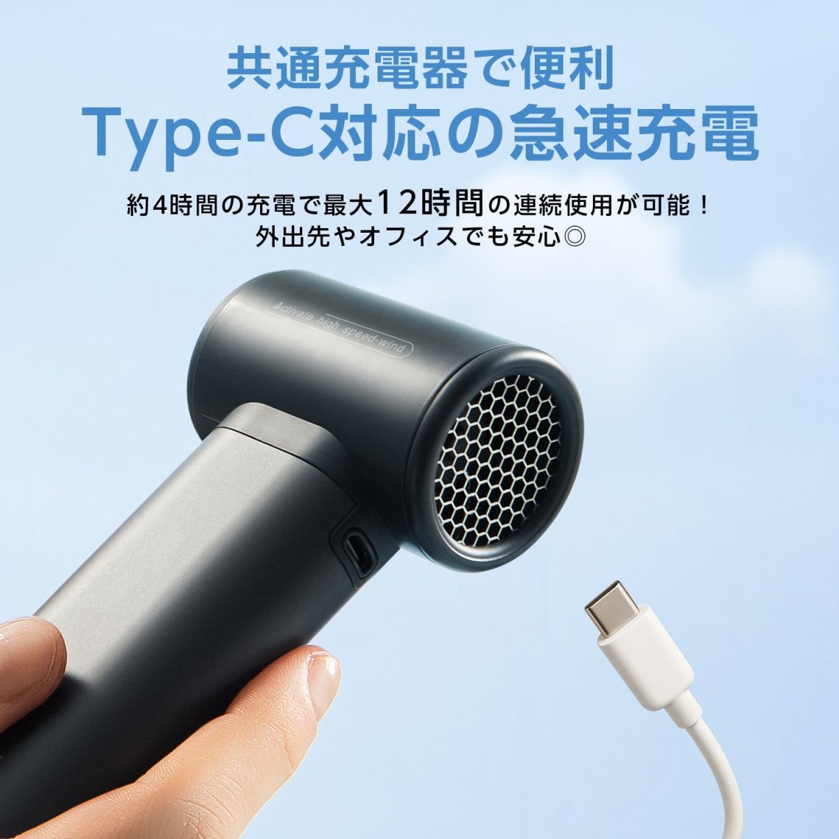 高速ハンディファン 100段階の無段階風量コントロール搭載