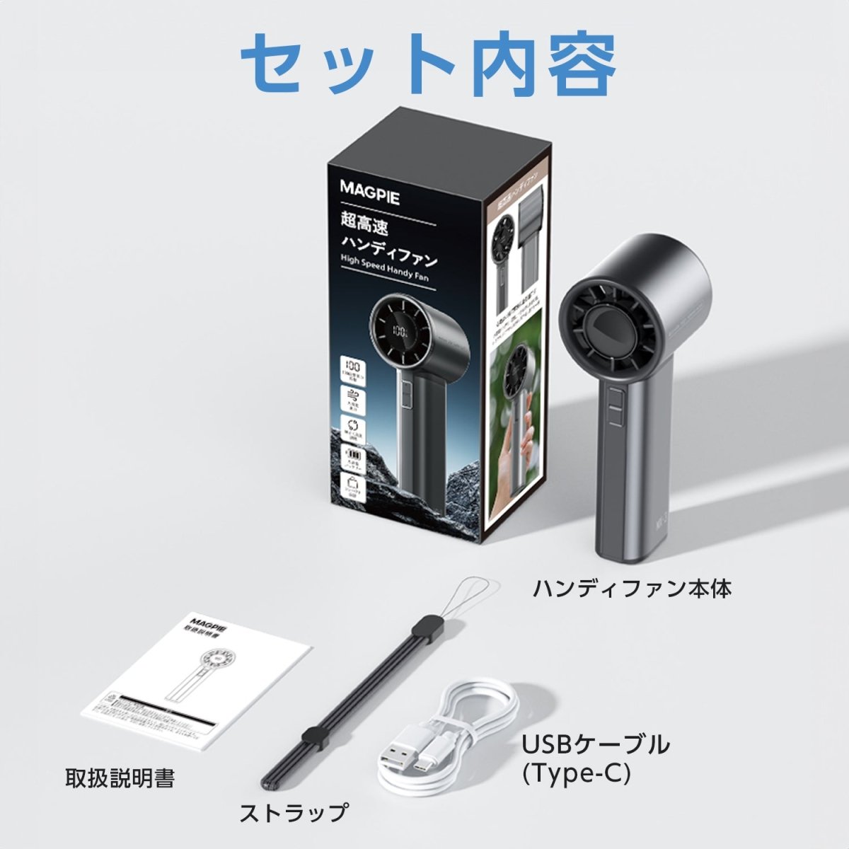 高速ハンディファン 100段階の無段階風量コントロール搭載