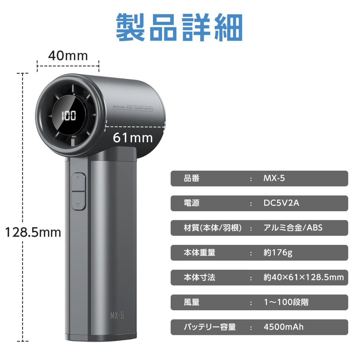 高速ハンディファン 100段階の無段階風量コントロール搭載