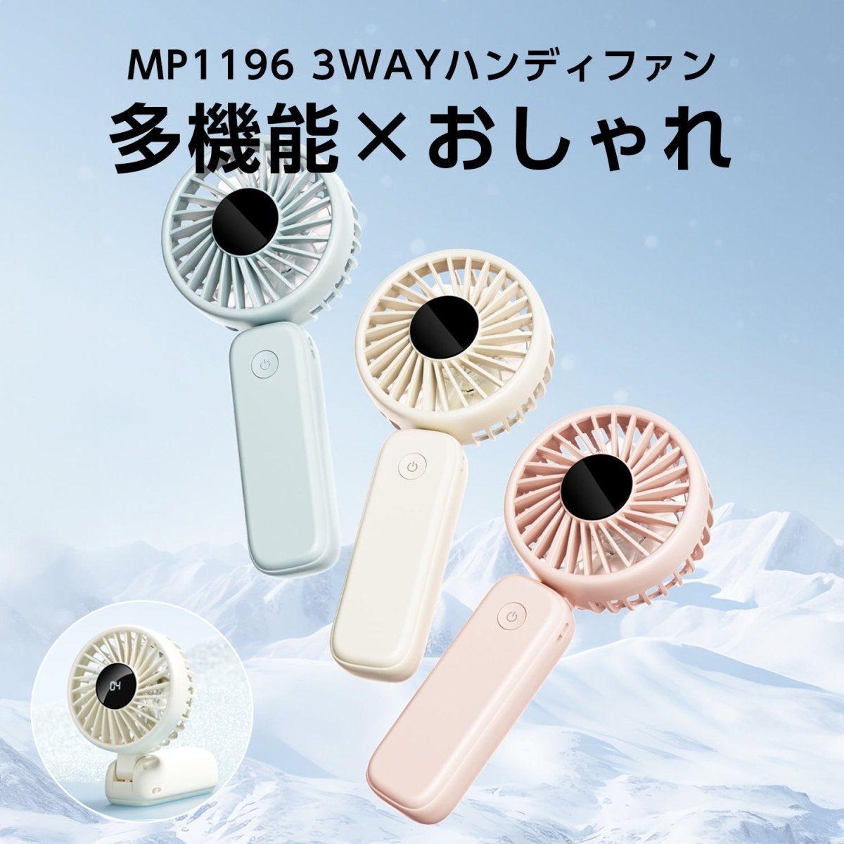 2枚羽ハンディファン 4段階風量調整可能