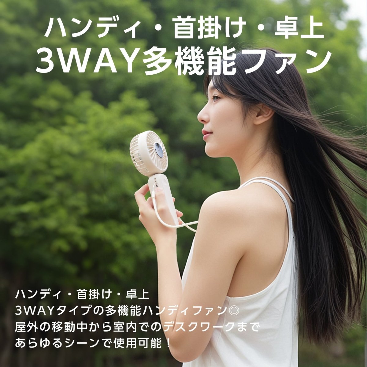 2枚羽ハンディファン 4段階風量調整可能