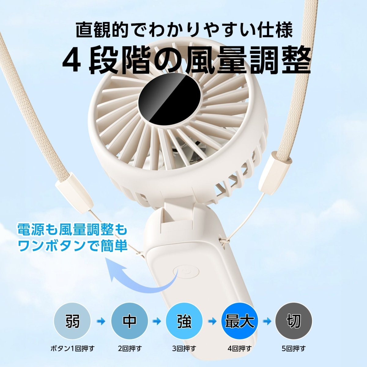 2枚羽ハンディファン 4段階風量調整可能