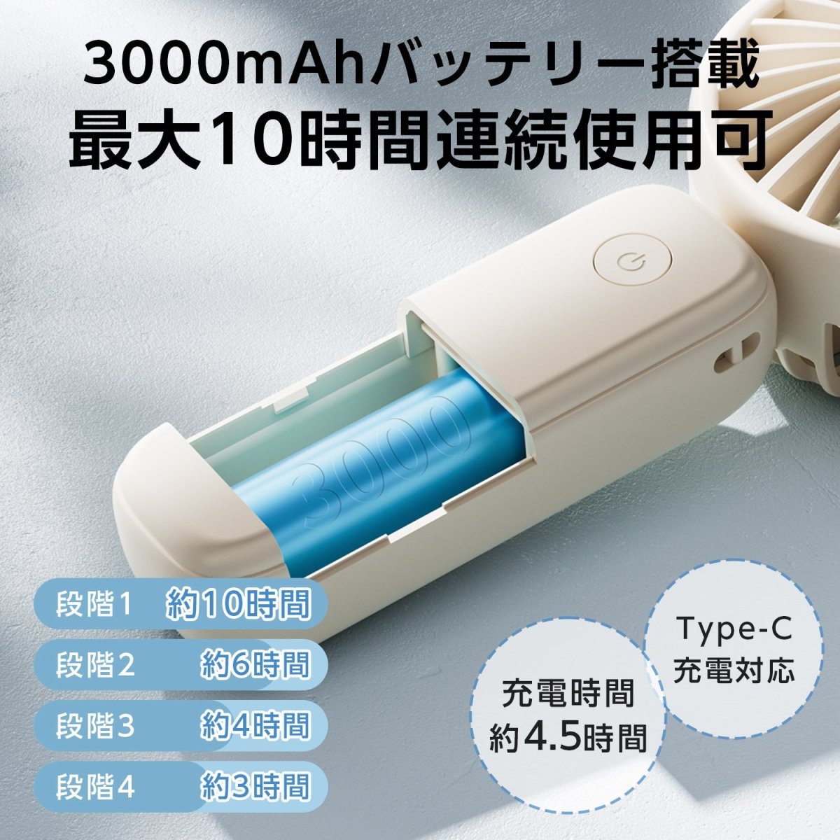 2枚羽ハンディファン 4段階風量調整可能