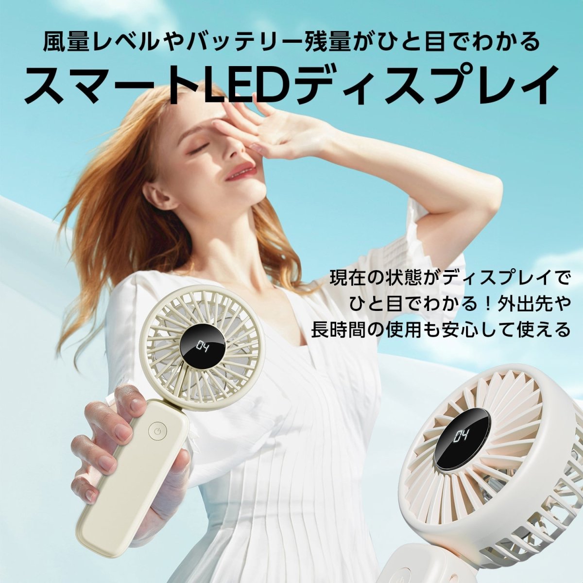 2枚羽ハンディファン 4段階風量調整可能