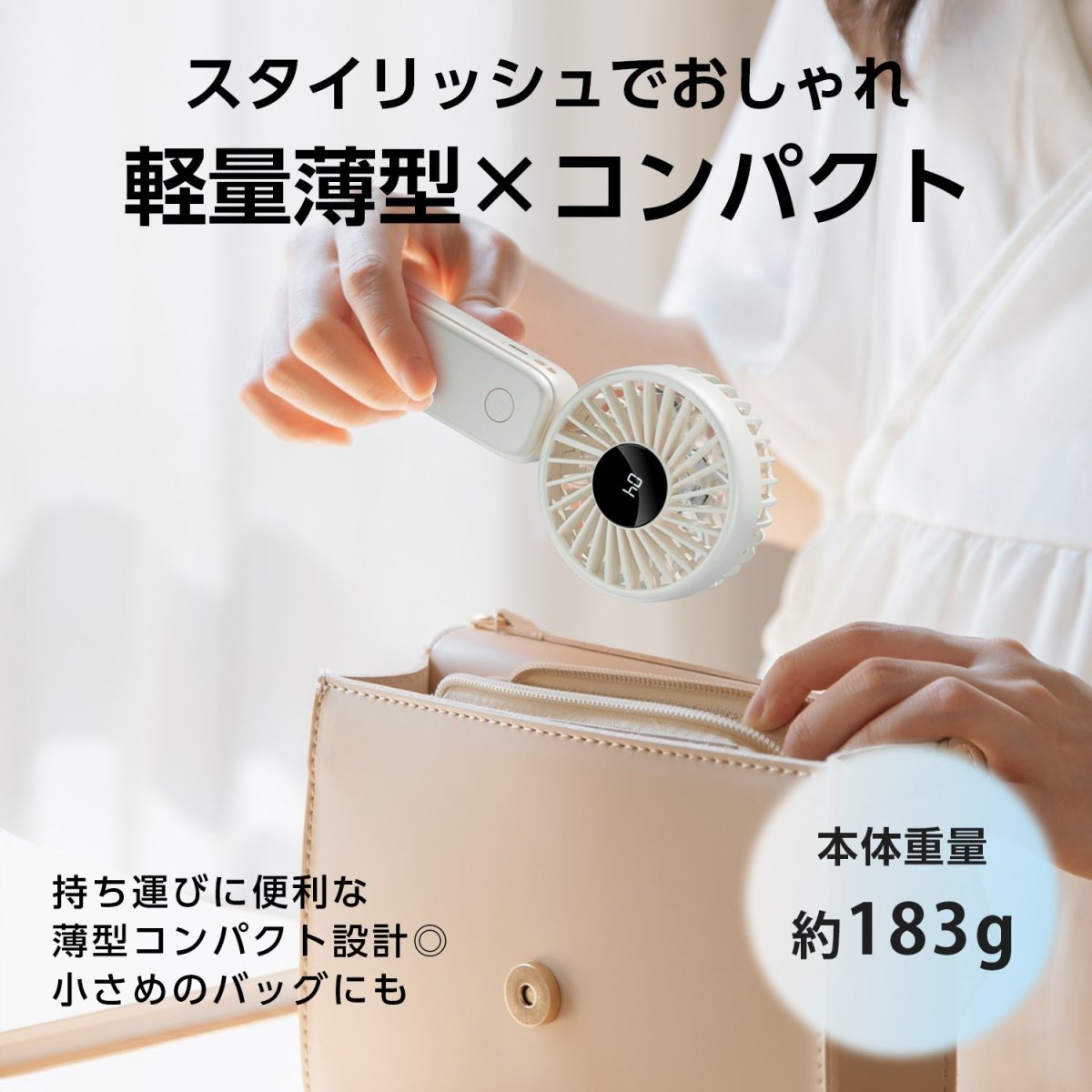 2枚羽ハンディファン 4段階風量調整可能