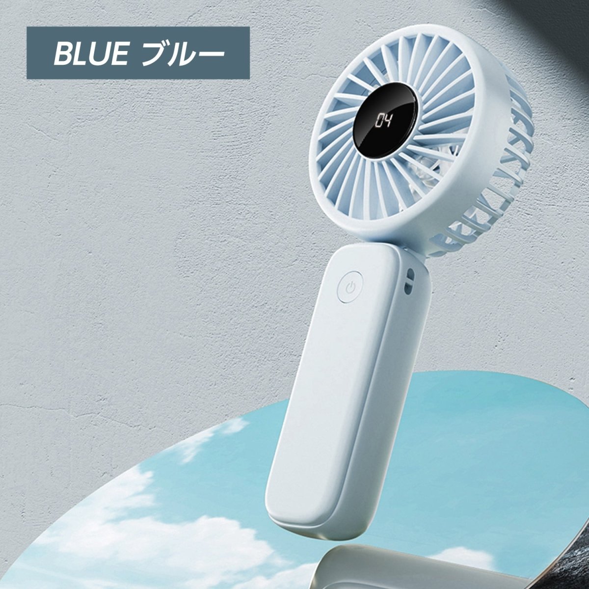 2枚羽ハンディファン 4段階風量調整可能