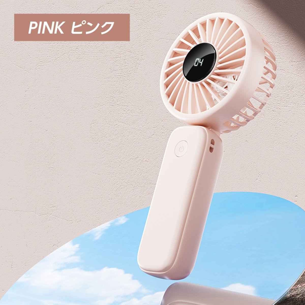 2枚羽ハンディファン 4段階風量調整可能
