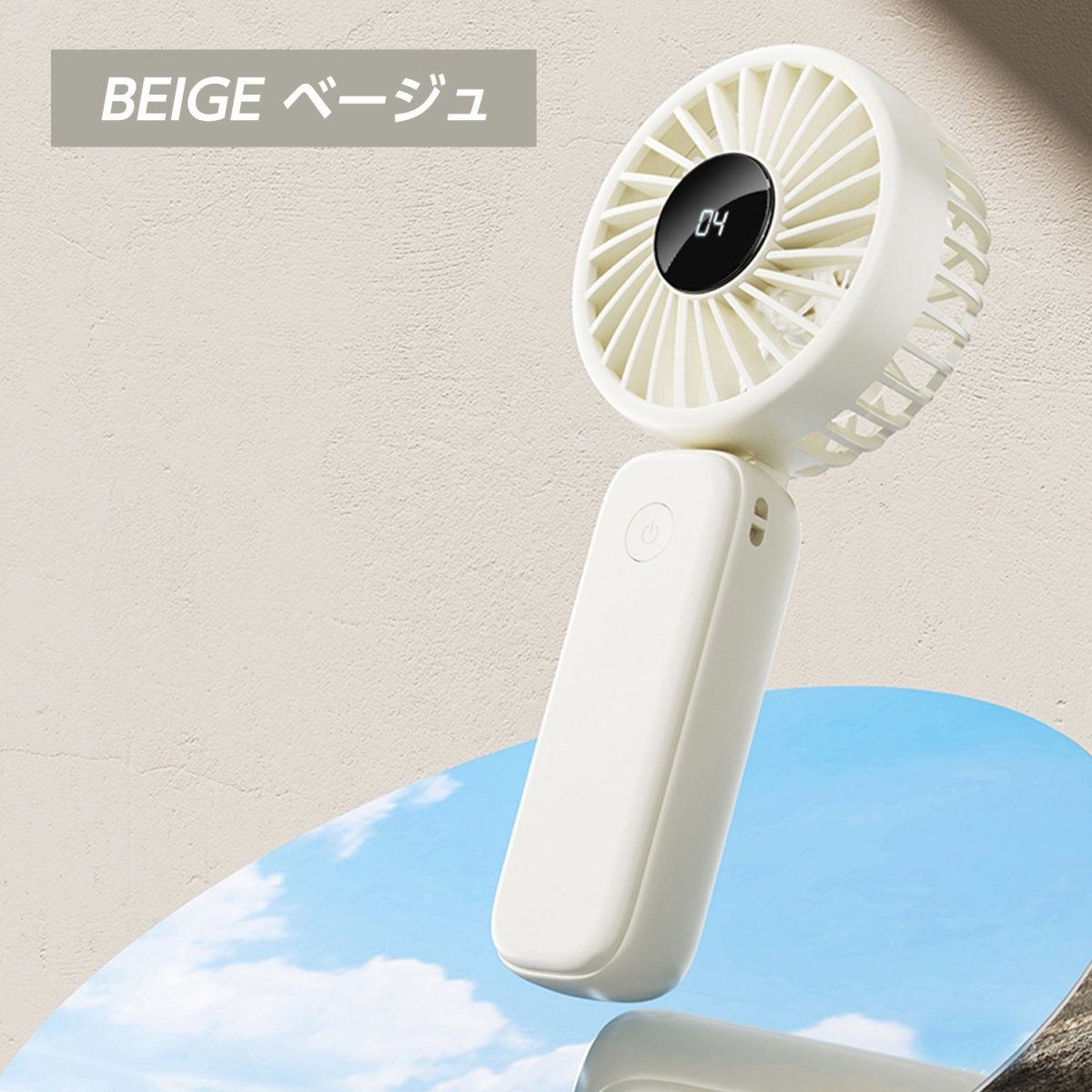2枚羽ハンディファン 4段階風量調整可能