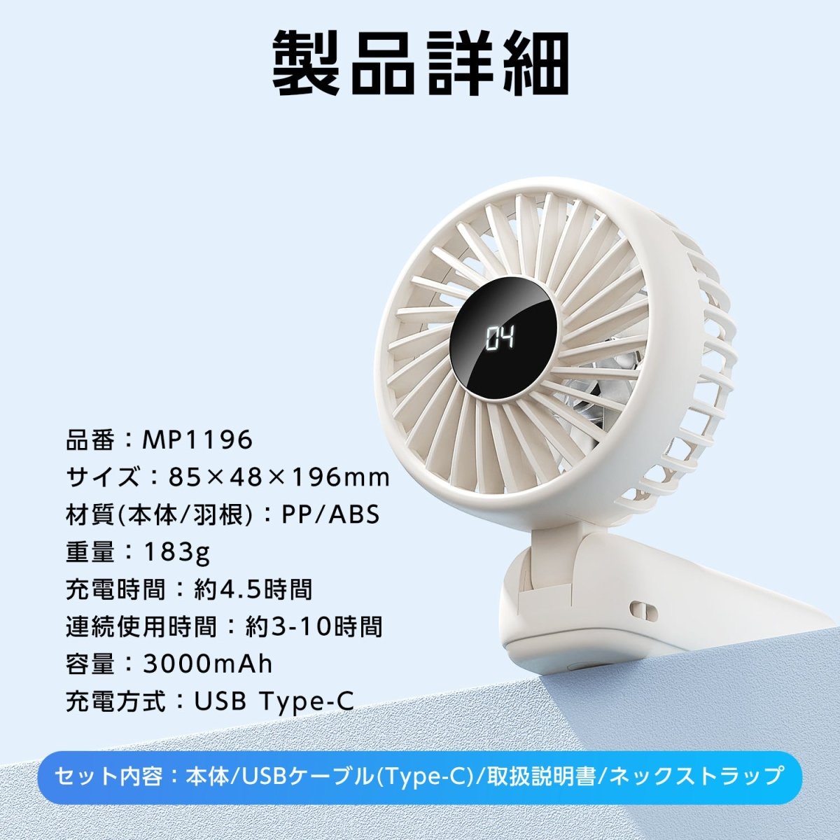 2枚羽ハンディファン 4段階風量調整可能