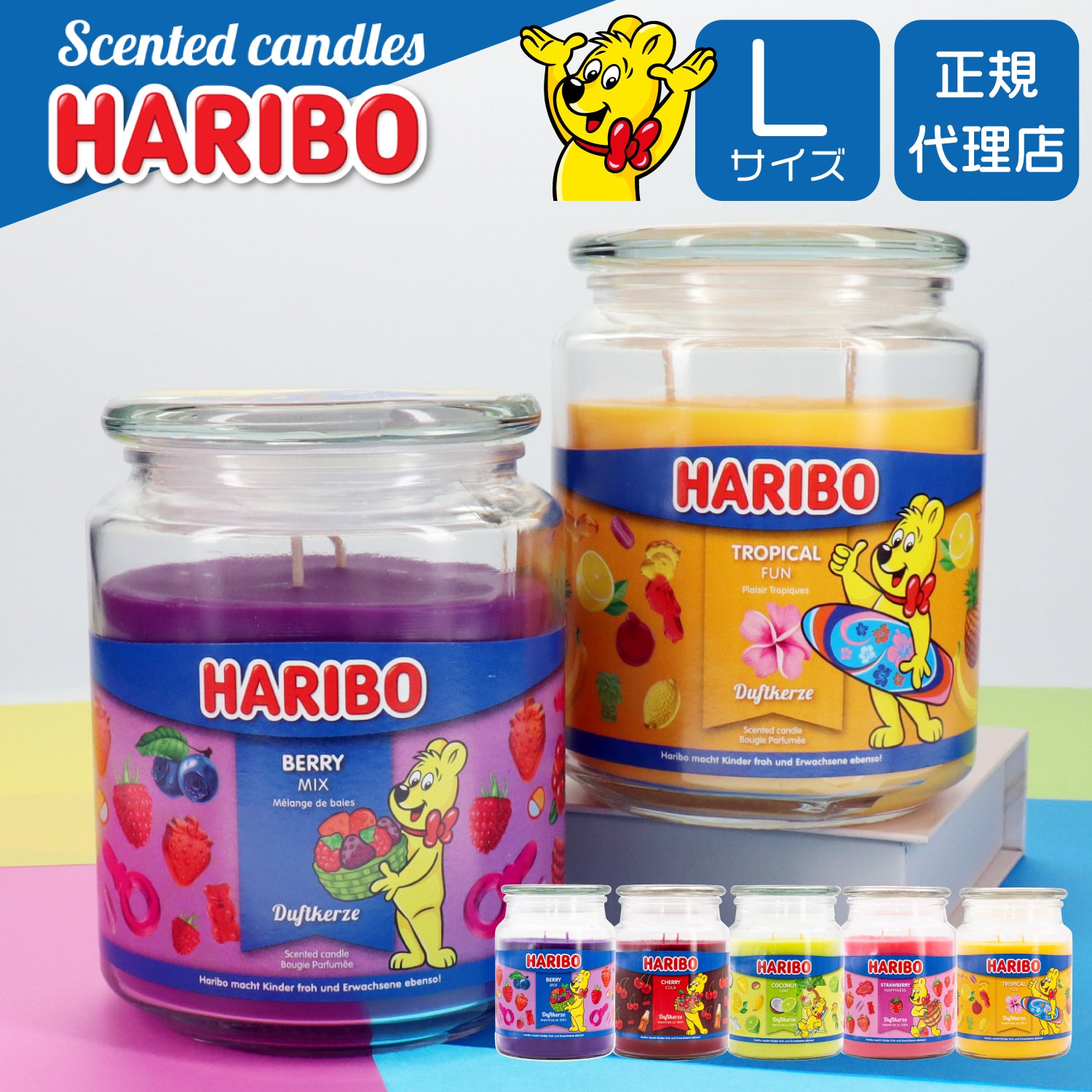 HARIBO Candle(ハリボーキャンドル)アロマキャンドル Lジャー