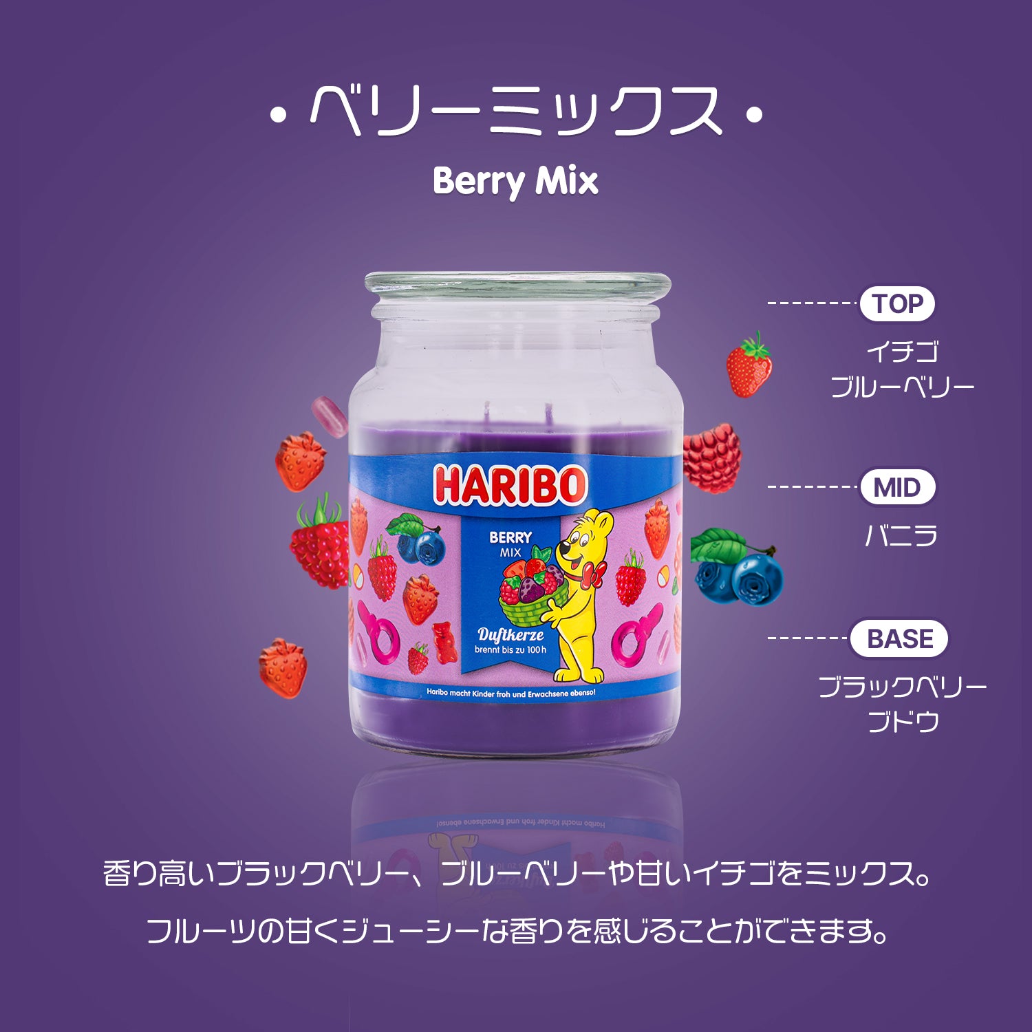 HARIBO Candle(ハリボーキャンドル)アロマキャンドル Lジャー