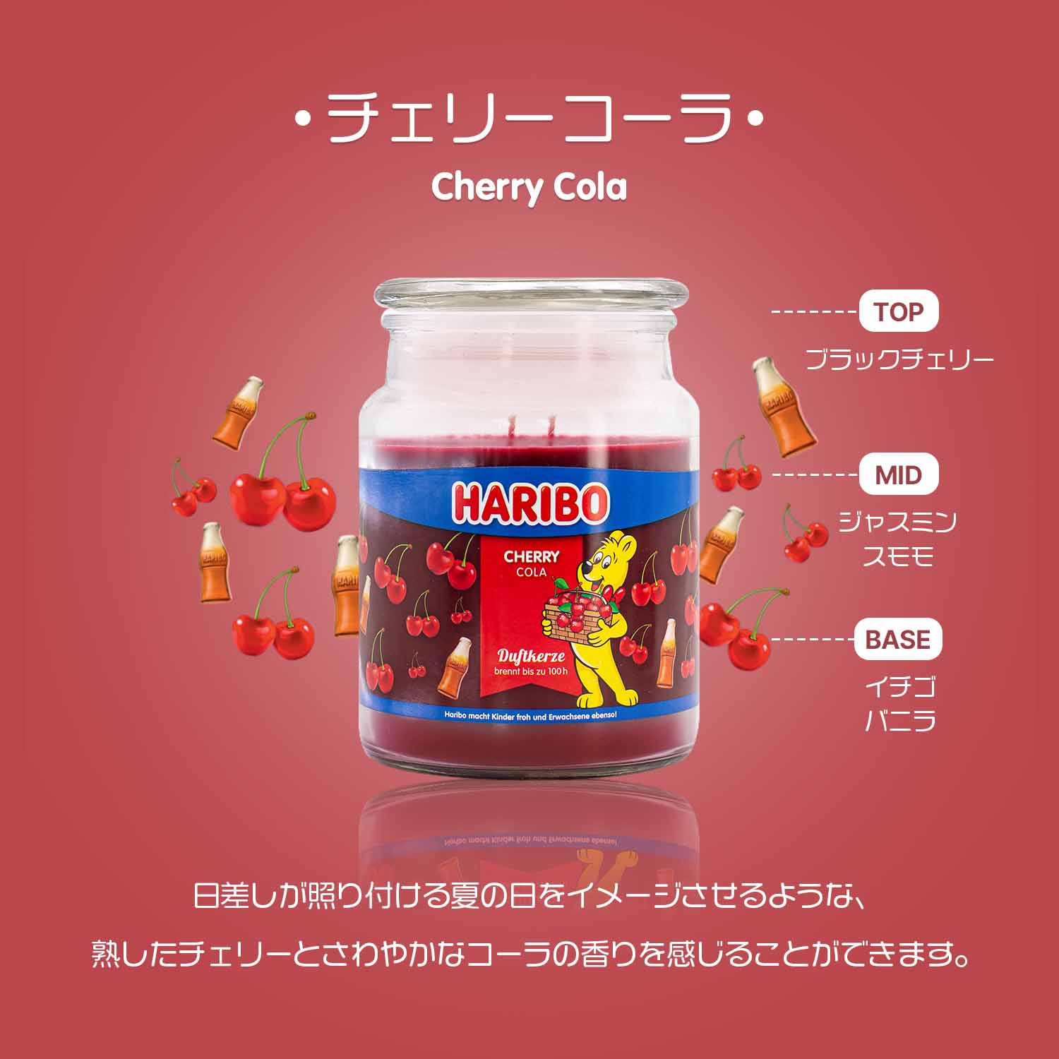 HARIBO Candle(ハリボーキャンドル)アロマキャンドル Lジャー
