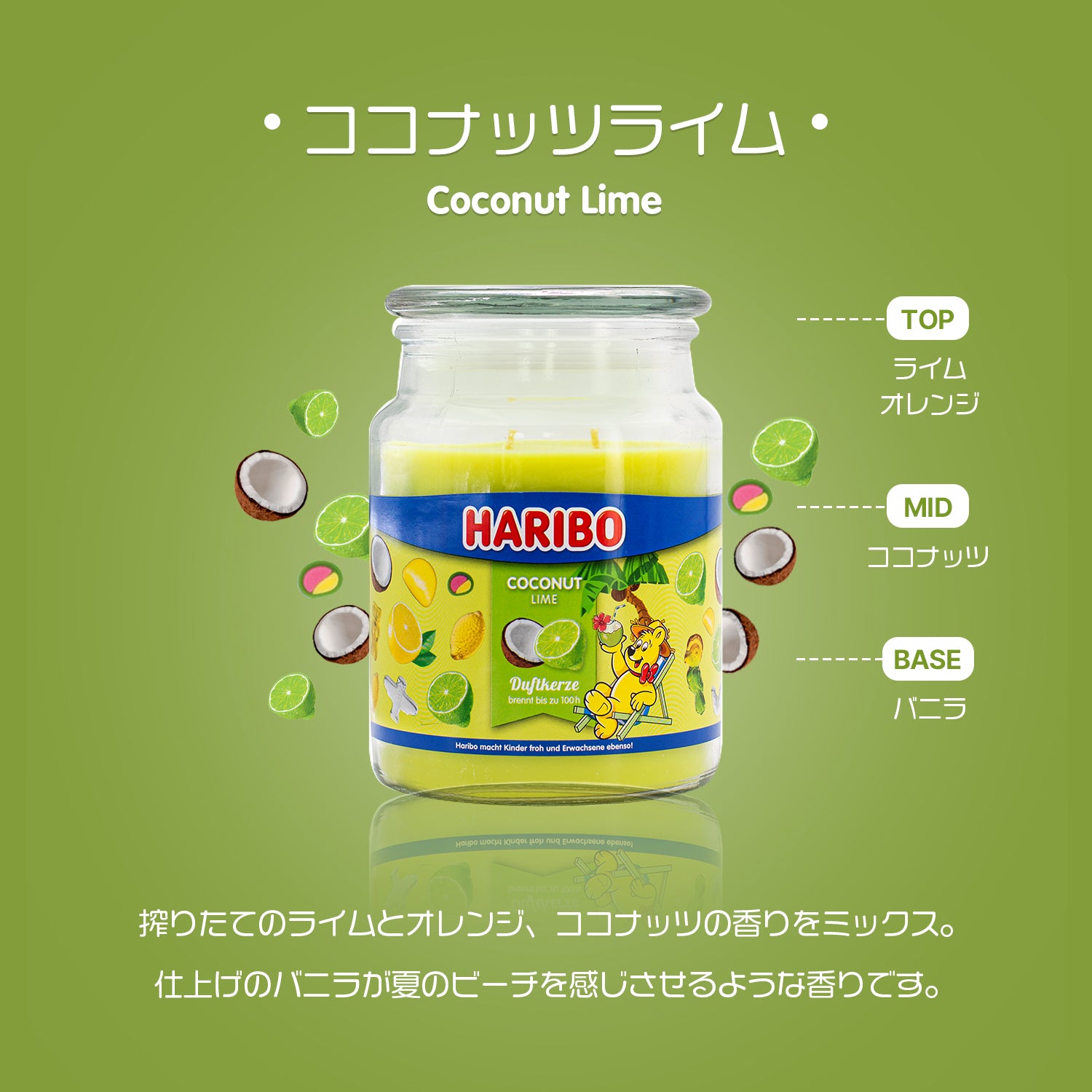 HARIBO Candle(ハリボーキャンドル)アロマキャンドル Lジャー