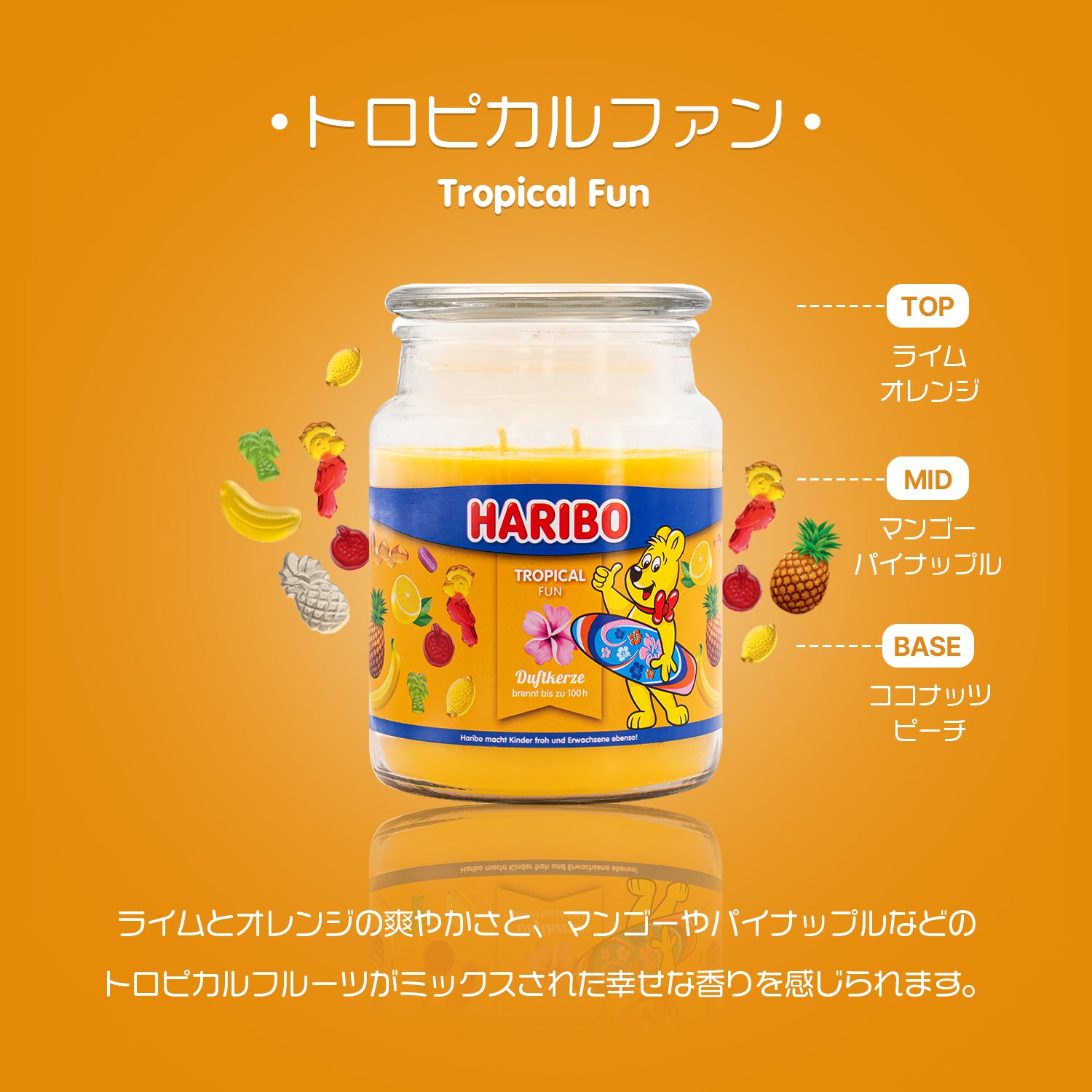 HARIBO Candle(ハリボーキャンドル)アロマキャンドル Lジャー