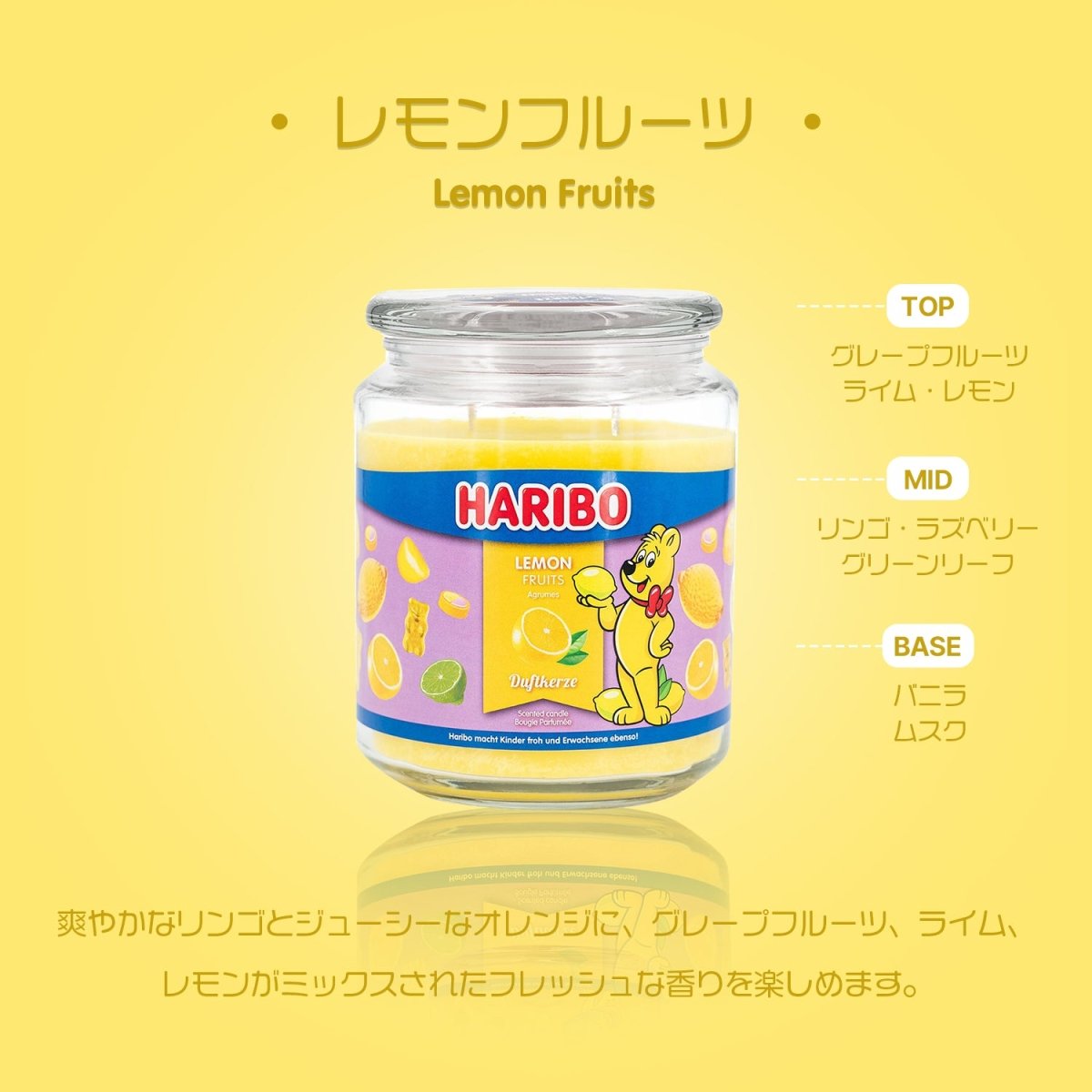 HARIBO Candle(ハリボーキャンドル)アロマキャンドル Lジャー