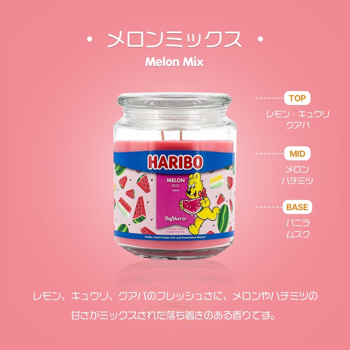 HARIBO Candle(ハリボーキャンドル)アロマキャンドル Lジャー