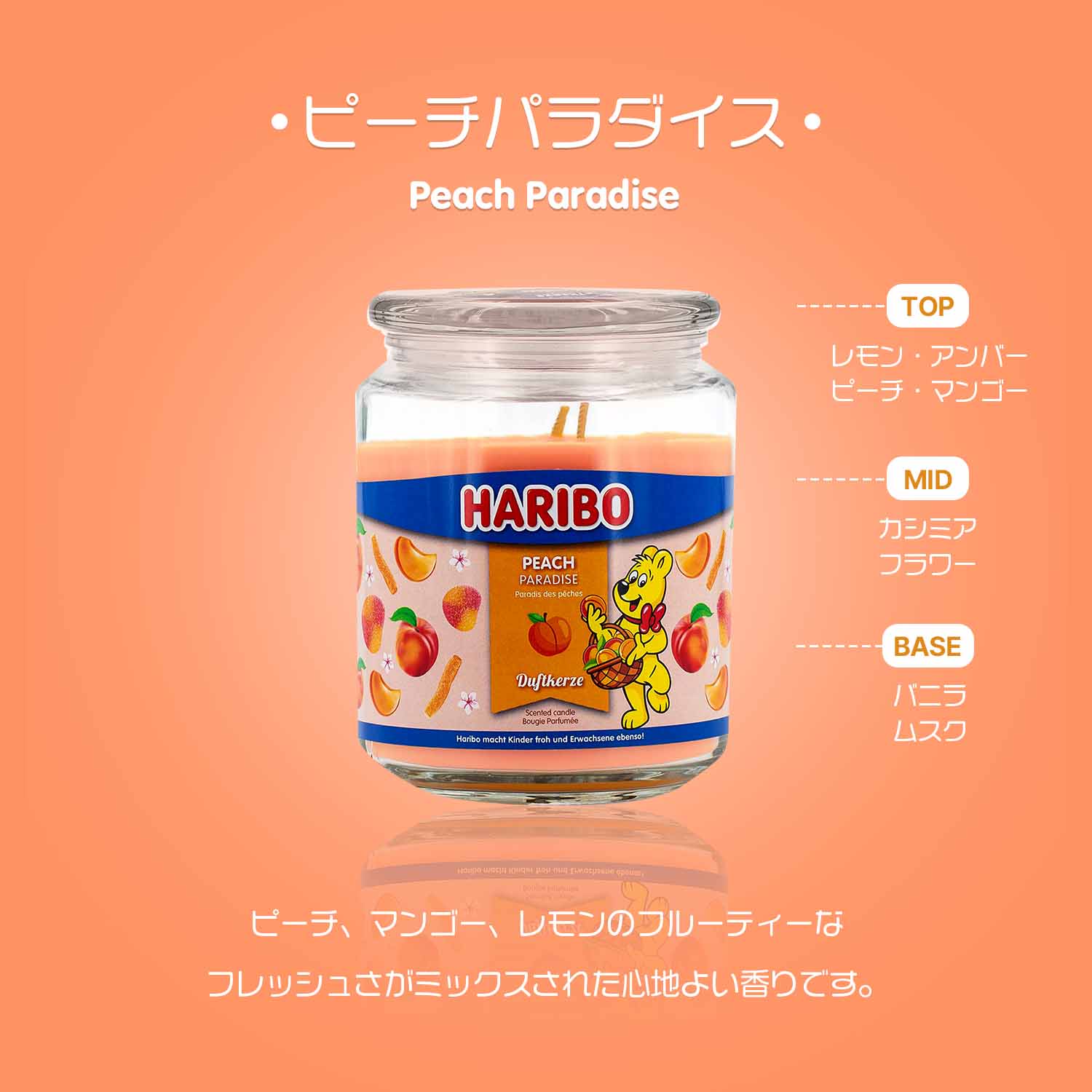 HARIBO Candle(ハリボーキャンドル)アロマキャンドル Lジャー