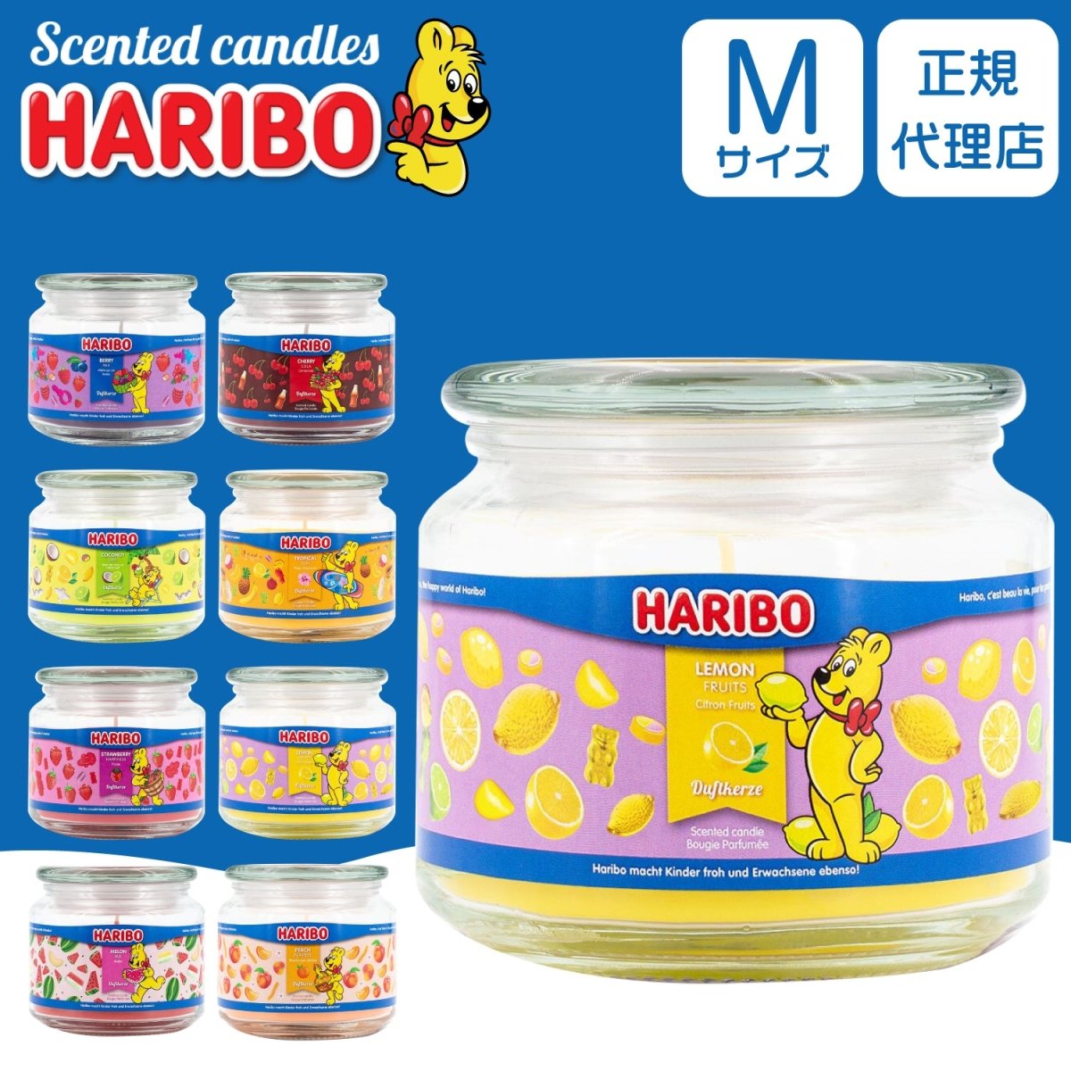 HARIBO Candle(ハリボーキャンドル)アロマキャンドル Mジャー