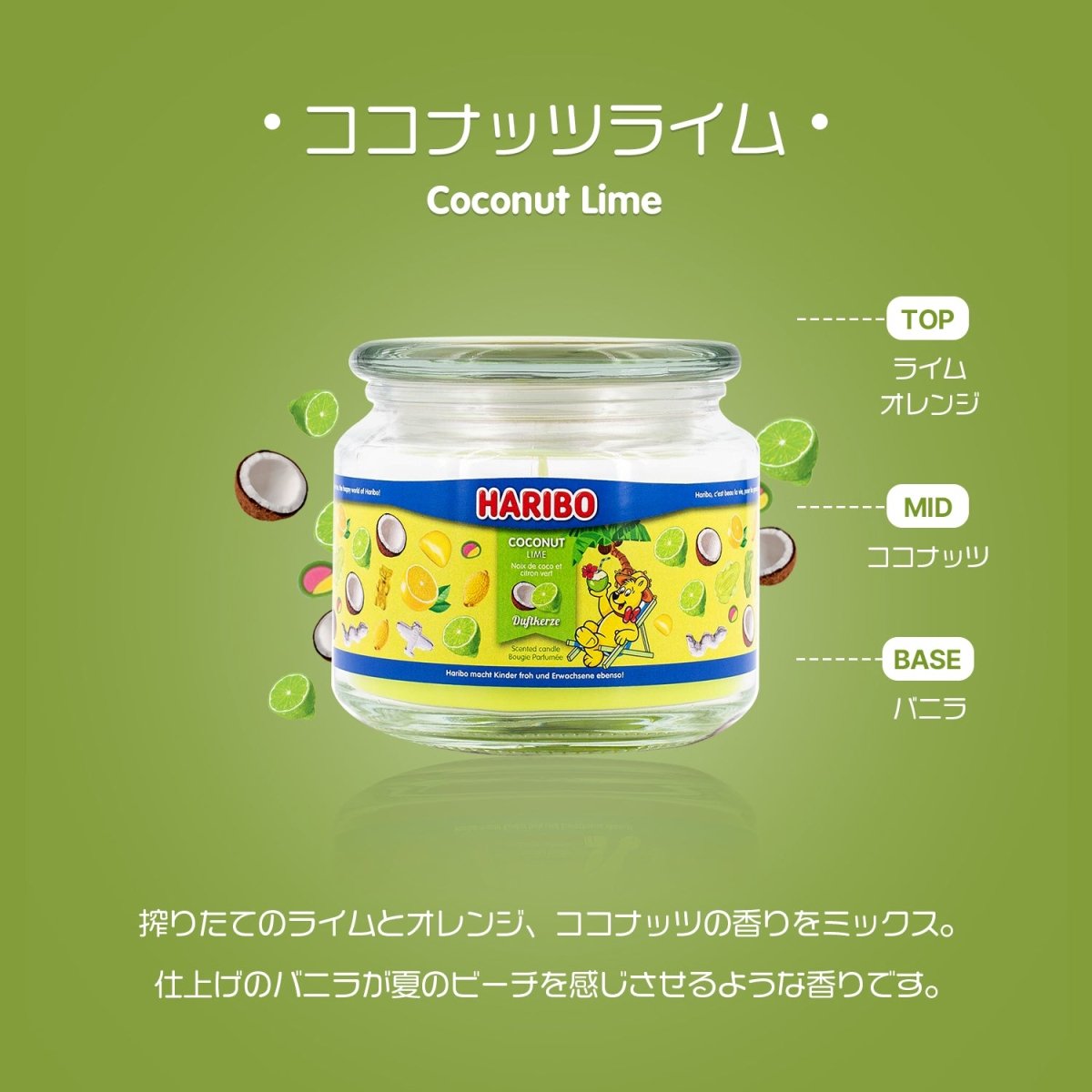 HARIBO Candle(ハリボーキャンドル)アロマキャンドル Mジャー