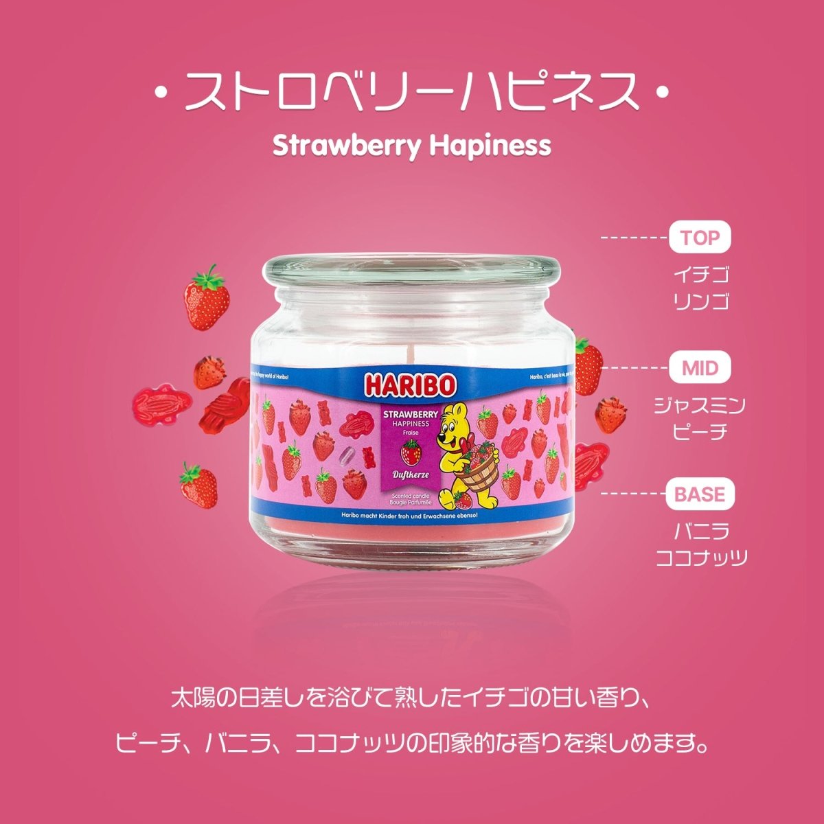 HARIBO Candle(ハリボーキャンドル)アロマキャンドル Mジャー