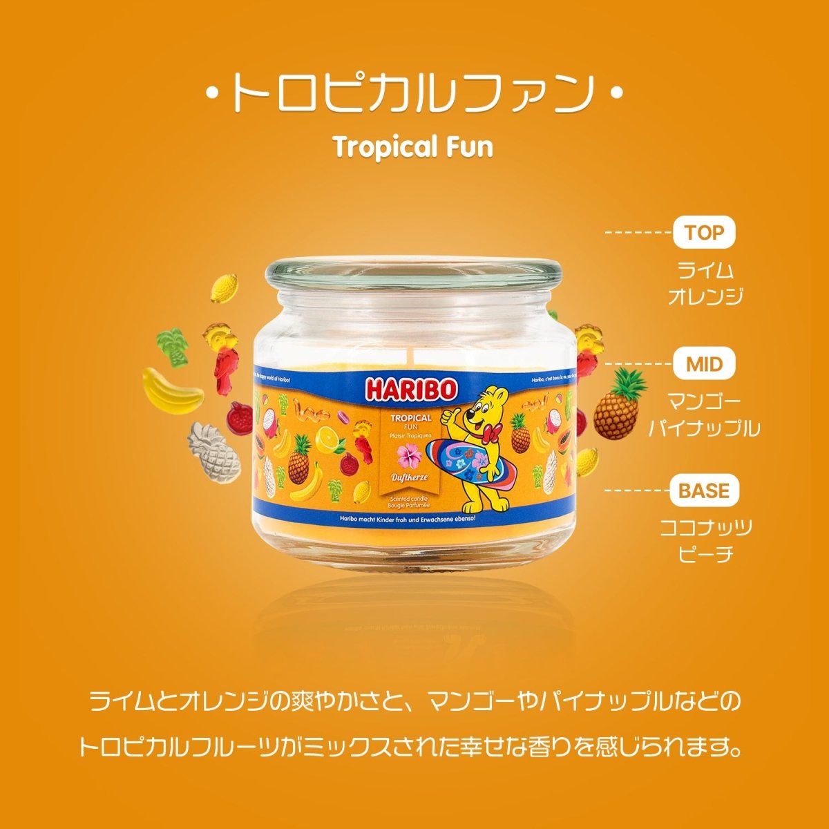 HARIBO Candle(ハリボーキャンドル)アロマキャンドル Mジャー