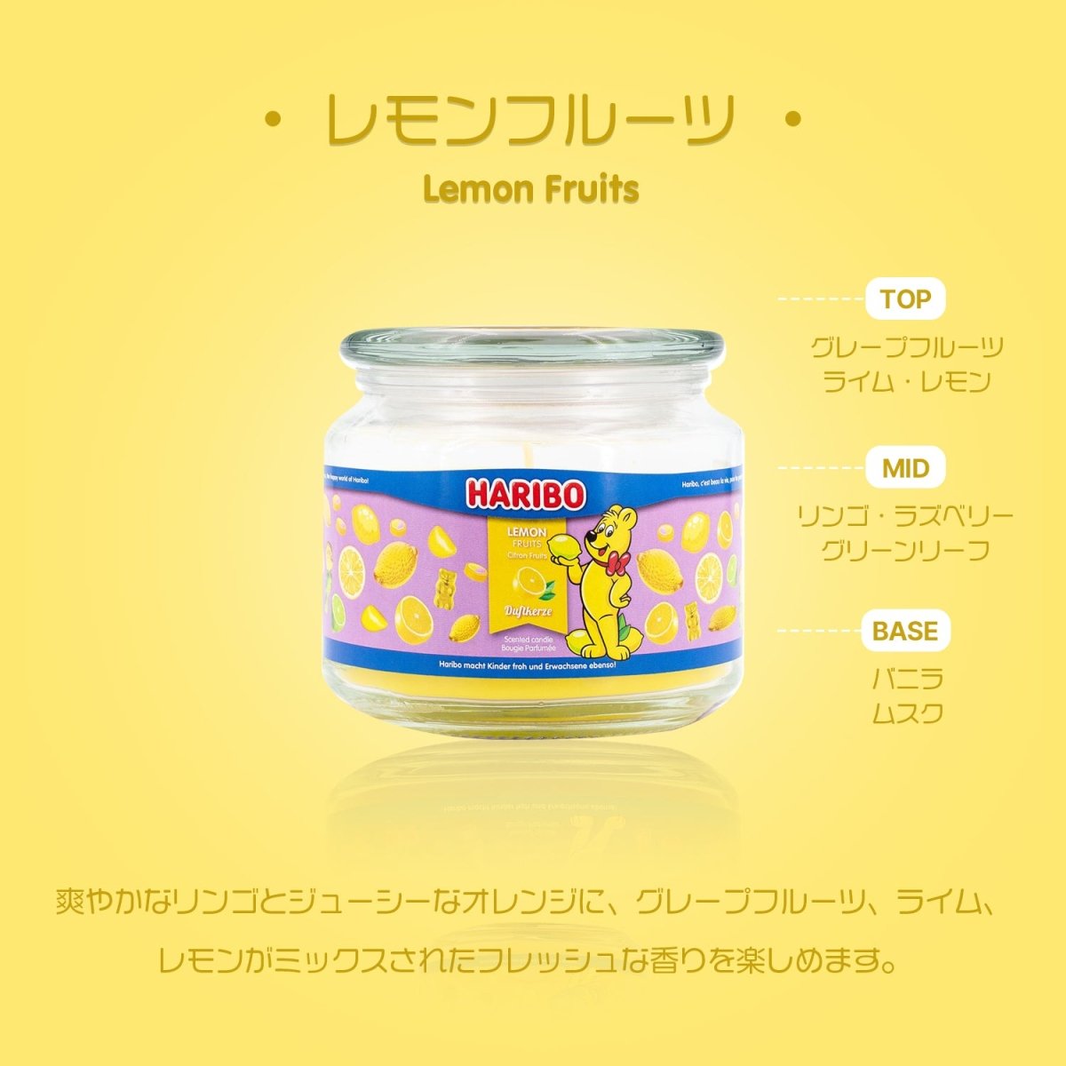 HARIBO Candle(ハリボーキャンドル)アロマキャンドル Mジャー