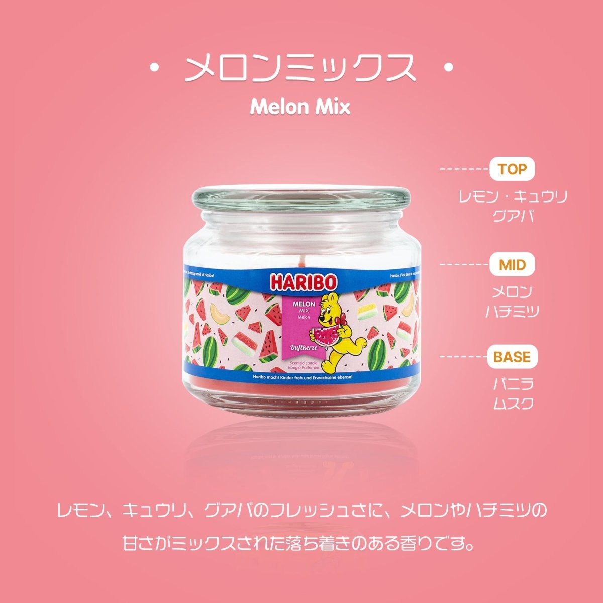HARIBO Candle(ハリボーキャンドル)アロマキャンドル Mジャー