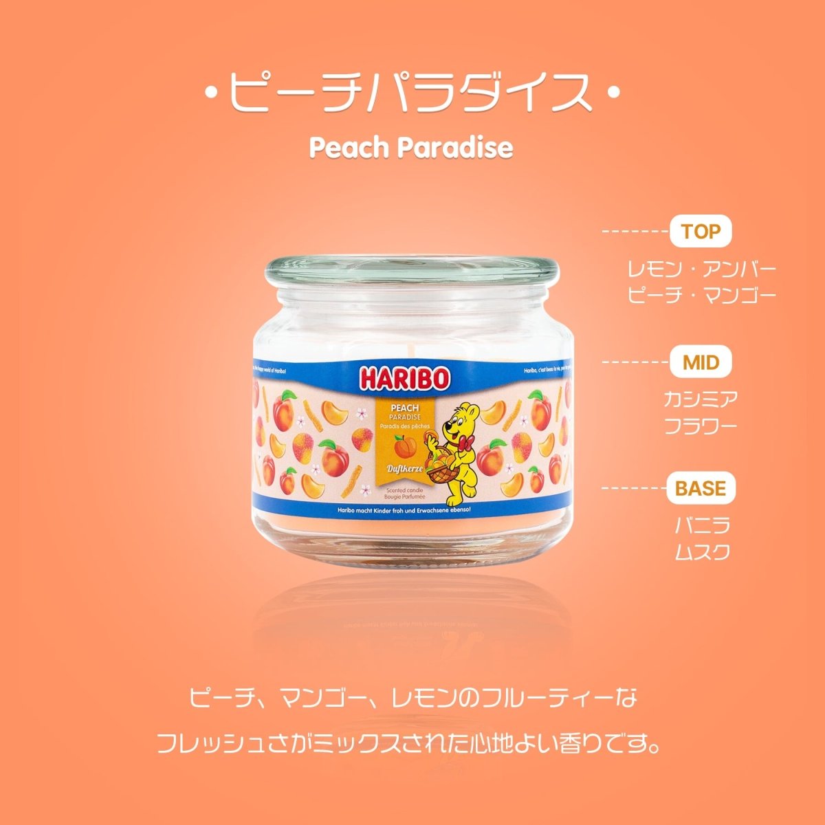 HARIBO Candle(ハリボーキャンドル)アロマキャンドル Mジャー