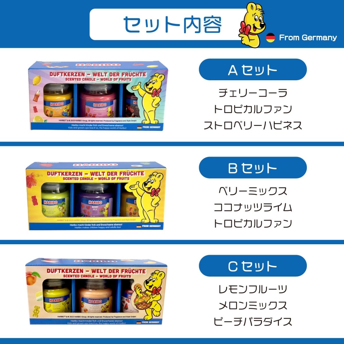 HARIBO Candle(ハリボーキャンドル)アロマキャンドル セレクトセット