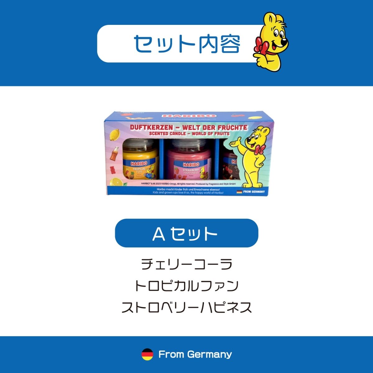 HARIBO Candle(ハリボーキャンドル)アロマキャンドル セレクトセット