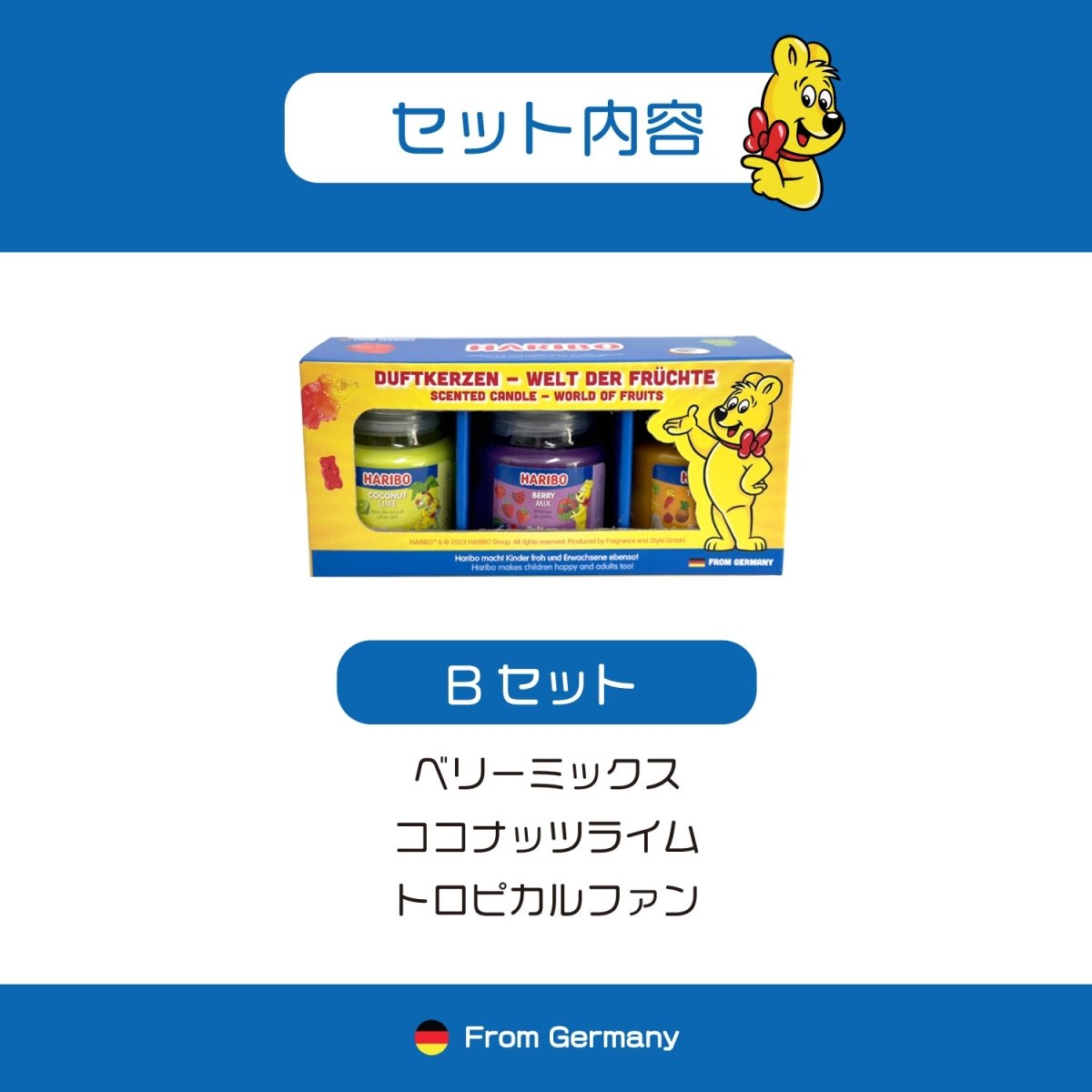 HARIBO Candle(ハリボーキャンドル)アロマキャンドル セレクトセット