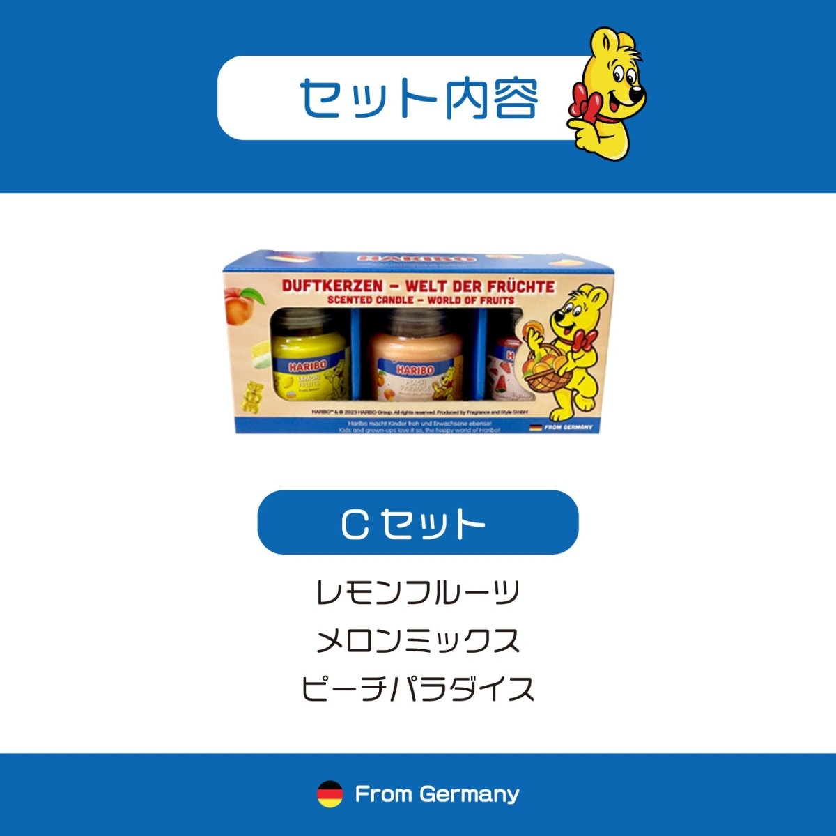 HARIBO Candle(ハリボーキャンドル)アロマキャンドル セレクトセット