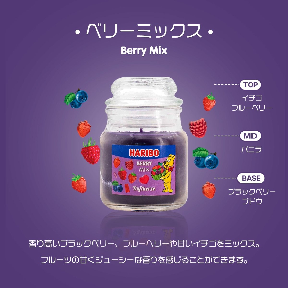 HARIBO Candle(ハリボーキャンドル)アロマキャンドル セレクトセット