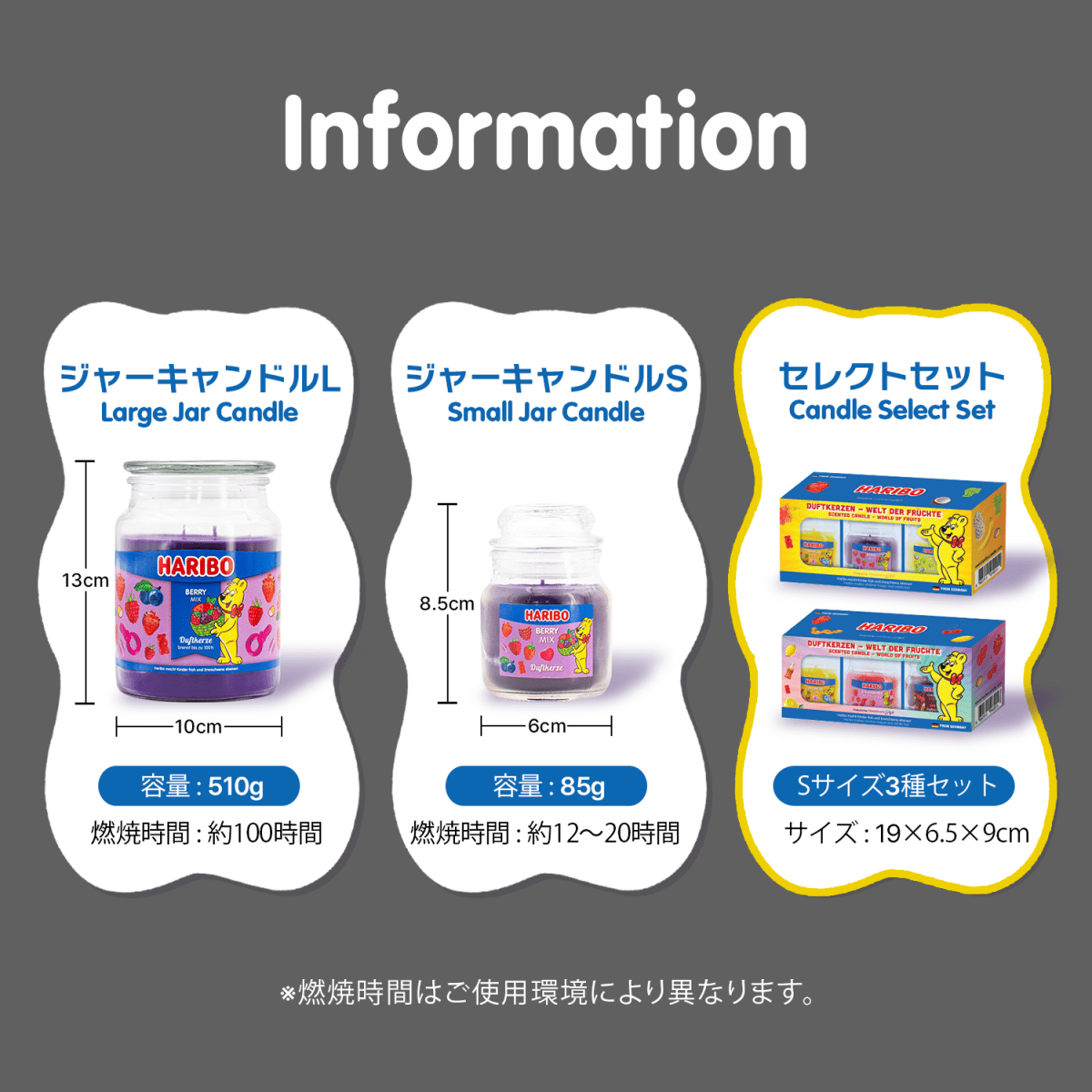 HARIBO Candle(ハリボーキャンドル)アロマキャンドル セレクトセット