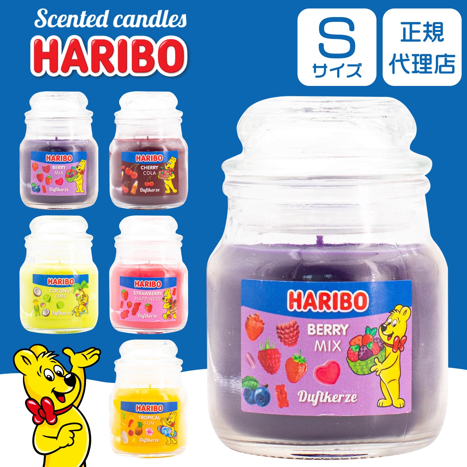 HARIBO Candle(ハリボーキャンドル)アロマキャンドル Sジャー